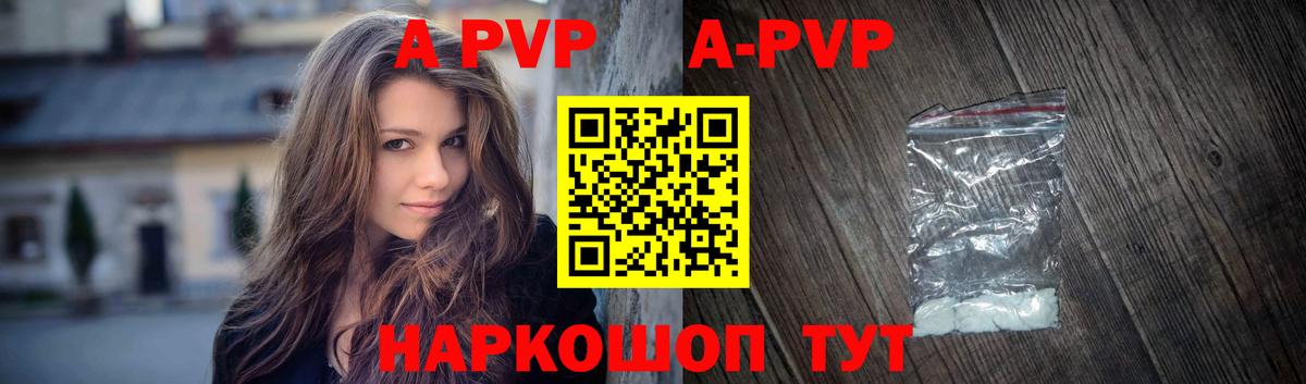 Alpha PVP крисы CK  A-PVP  Бугульма  Вход с VPN  Alfa_PVP мука 