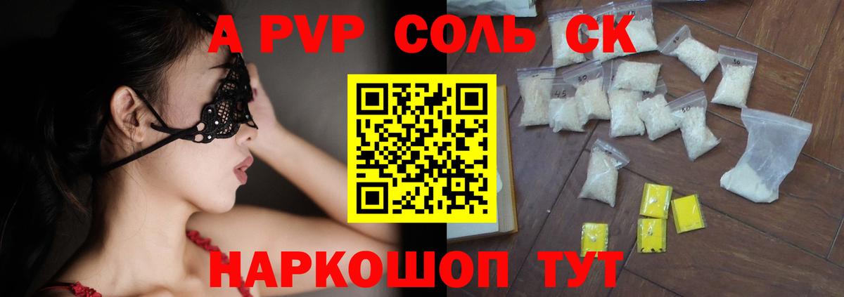 Alpha PVP СК КРИС Бугульма