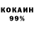 Кетамин VHQ Mominul Raj