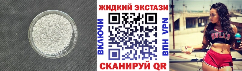 Бутират жидкий экстази где купить Бугульма