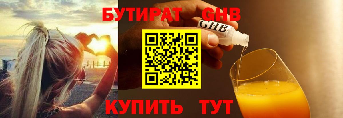 БУТИРАТ оксана Бугульма