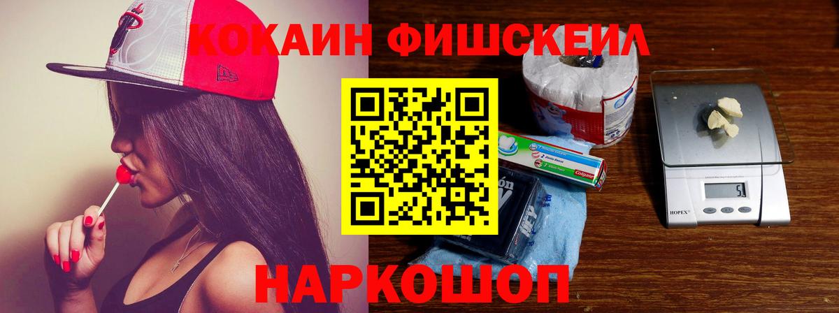 КОКАИН Columbia  КОКАИН FishScale  Бугульма  Вход с VPN 