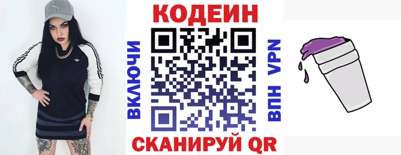 закладка Бугульма Кодеин напиток Lean (лин)