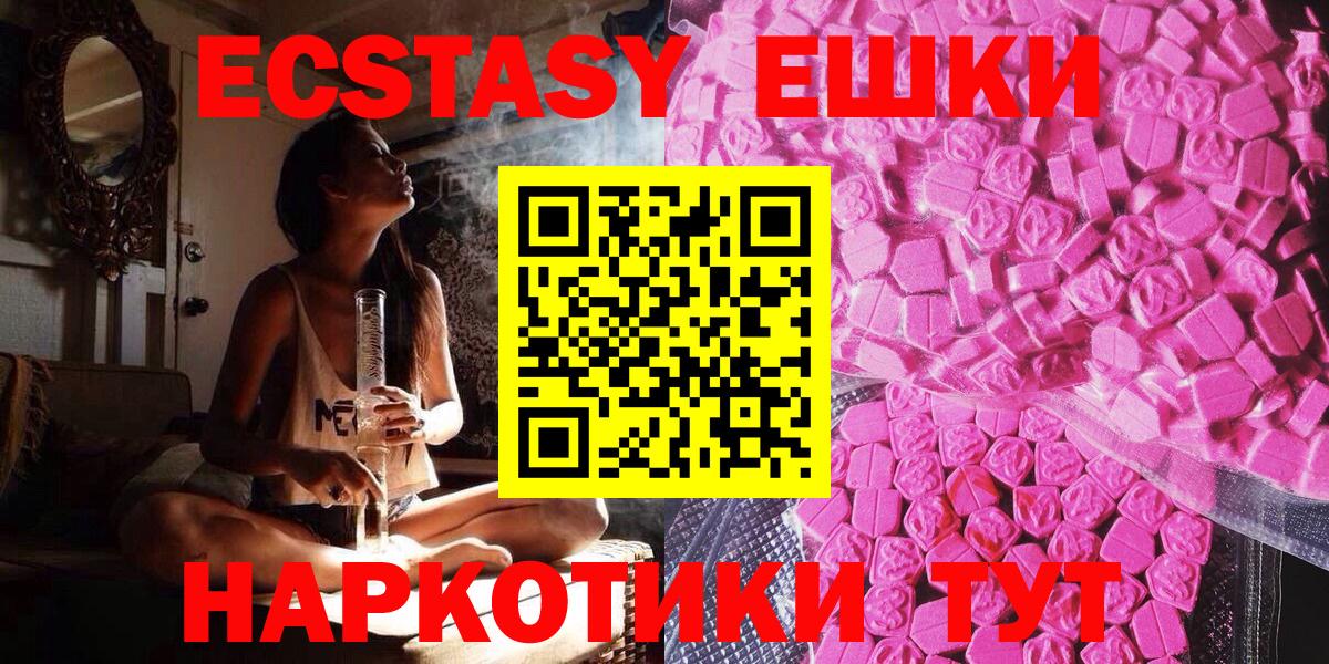 Экстази VHQ  Вход с VPN  Ecstasy  Бугульма  Экстази 300 mg 