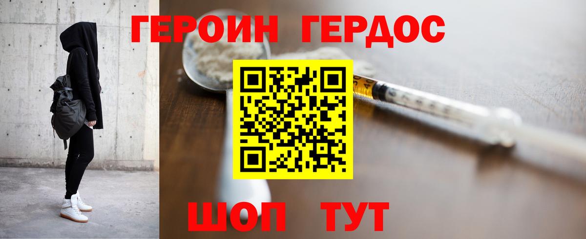 Бугульма  ГЕРОИН гречка  Вход с VPN 