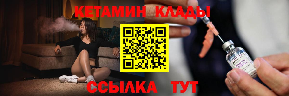 Кетамин VHQ  Вход с VPN  Бугульма  OMG зеркало  КЕТАМИН ketamine 