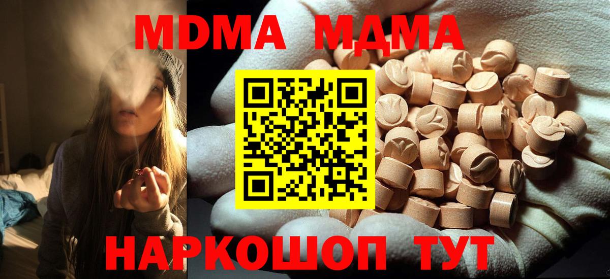 МДМА молли Бугульма