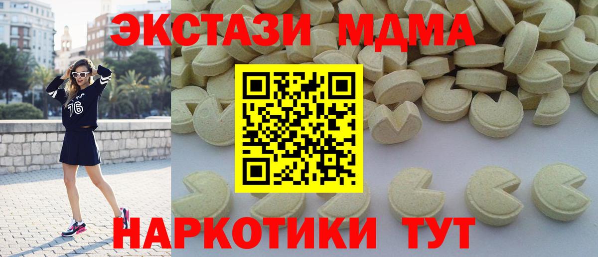 MDMA  МДМА молли  Вход с VPN  Бугульма  МДМА Molly 
