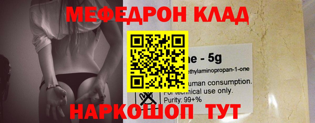 МЕФ кристаллы Бугульма
