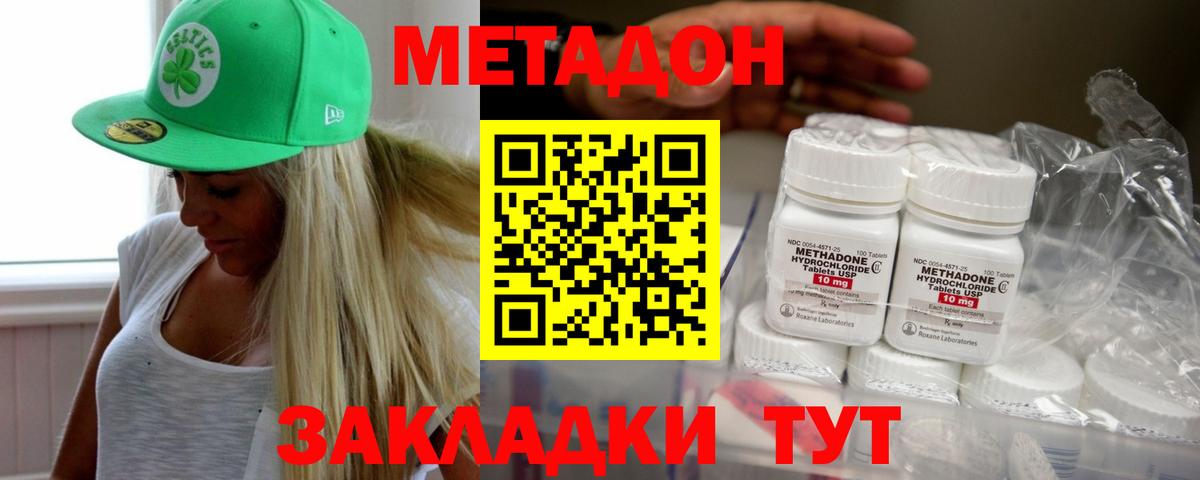 Метадон VHQ  Вход с VPN  Бугульма  МЕТАДОН methadone 