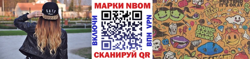 Марки N-bome 1,8мг  Бугульма 