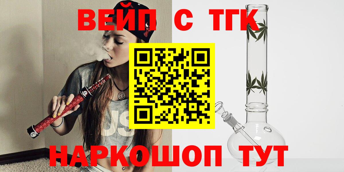Бугульма  ТГК вейп с тгк  Вход с VPN 