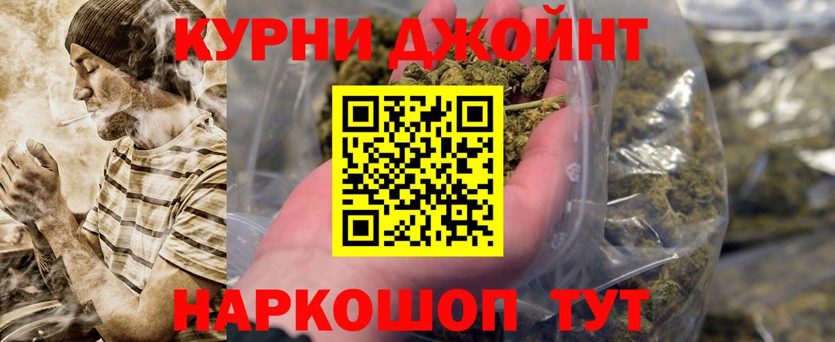 Бугульма  Бошки Шишки AK-47  Шишки марихуана White Widow  Вход с VPN 